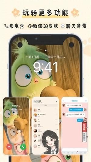 布丁锁屏软件 v6.3.3