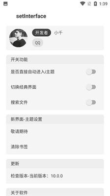 小千vivo主题下载器 v6.1.3