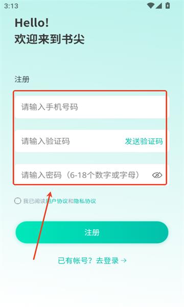 书尖
