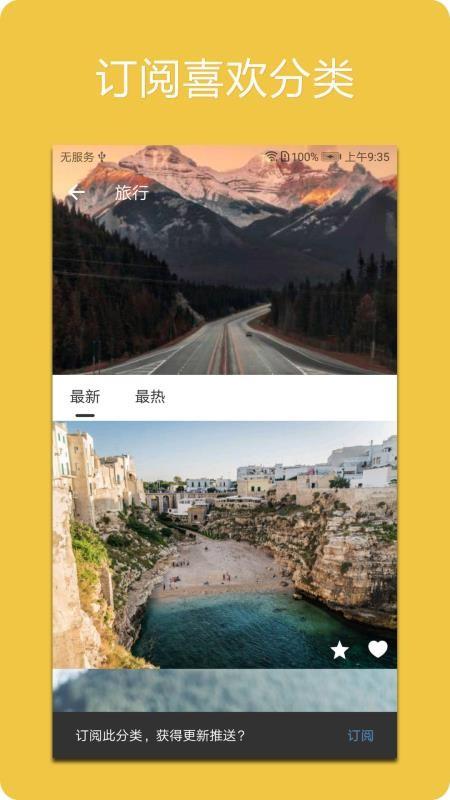 Unsplash壁纸 v5.5.3