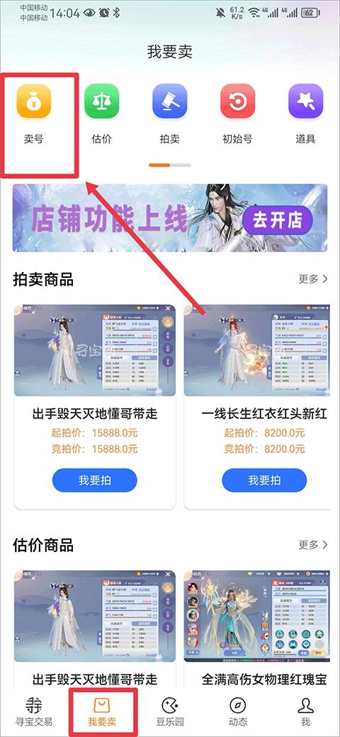 寻宝天行