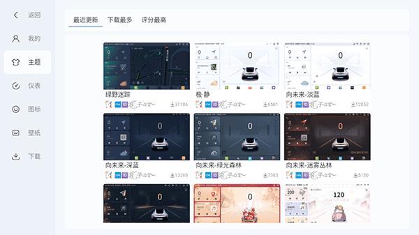嘟嘟桌面2.028版本 v4.1.2