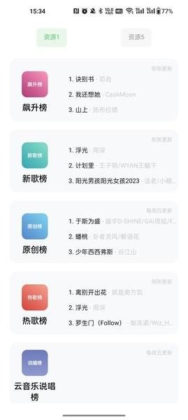 音悦2024最新版本