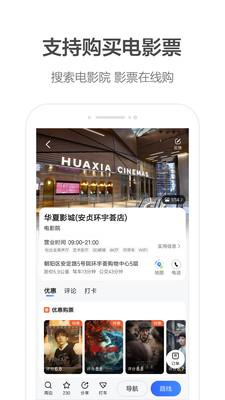 高德地图车机版2023导航 v4.2.2