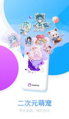 咪萌桌面宠物免费 v4.5.1