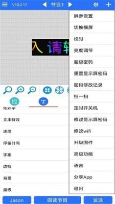 led魔宝安卓最新版
