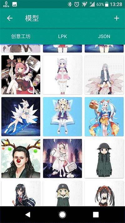 live2dviewerex悬浮窗 v6.0.1