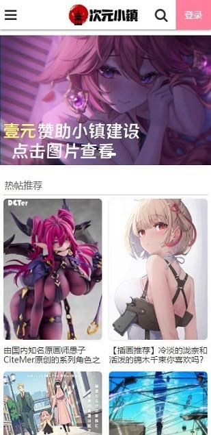 次元小镇高清版 v3.0.4