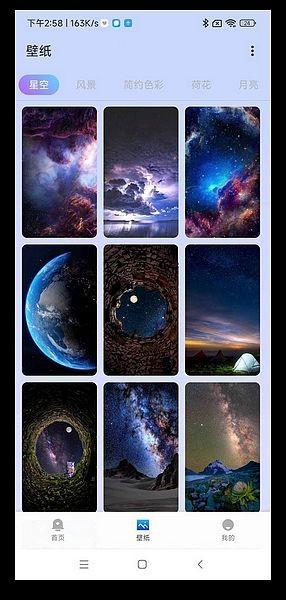 鸭梨壁纸宝高清 v5.1.1