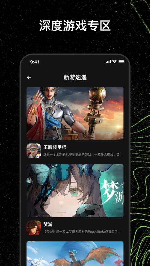 火游资讯台