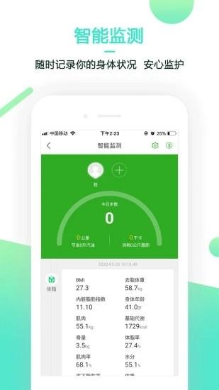 健康临汾 v5.5.1