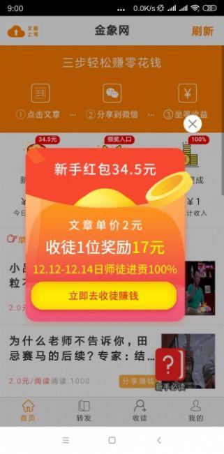 金象网阅读 v5.2.4