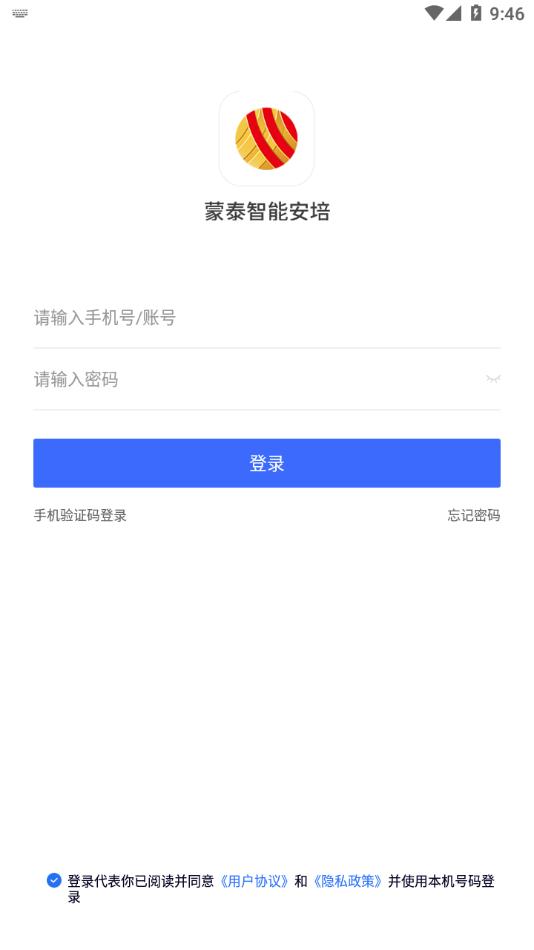 蒙泰智能安培 1