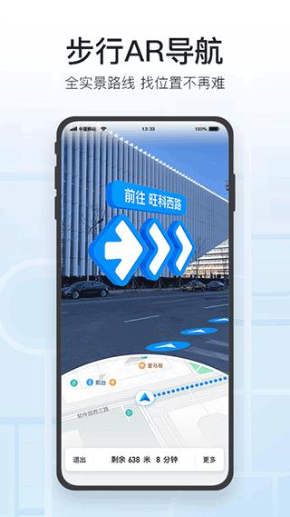 腾讯街景地图 v4.4.2