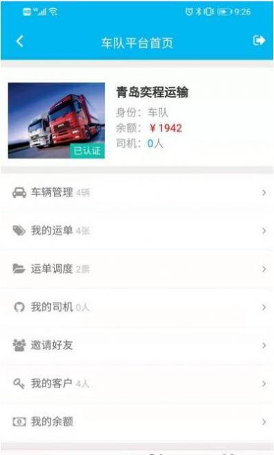 运运乐 v3.2.1