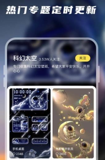 百变桌面壁纸免费版 v5.3.2