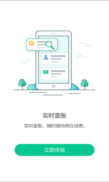 龙江e通行etc v3.0.3