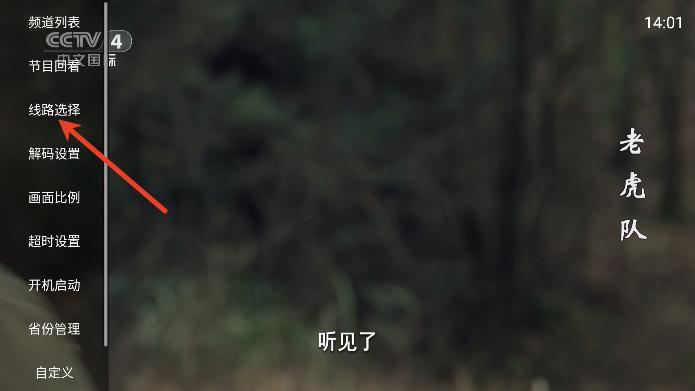云享直播tv