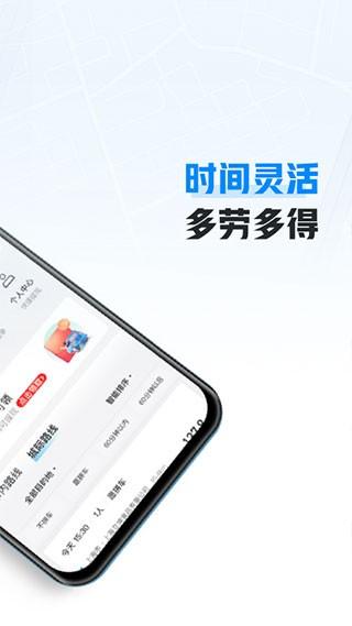 哈啰车主司机版 v6.5.3