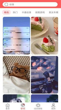 免费壁纸秀 v5.0.2