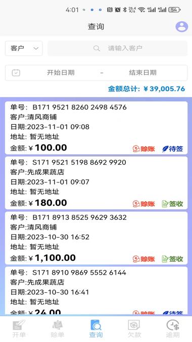 煜杰签收+