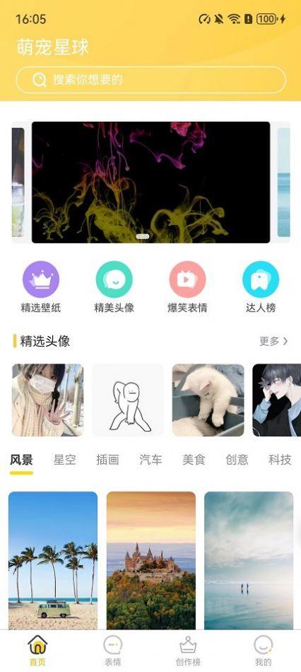小宝快跑壁纸 v6.0.3