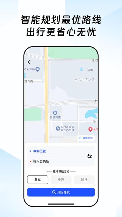 全景卫星地图