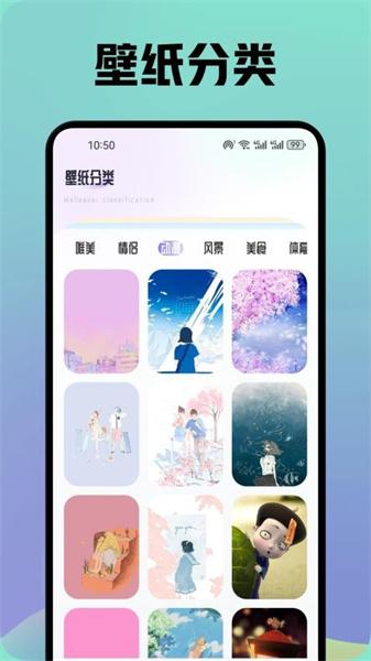 晚夏壁纸 v6.3.4