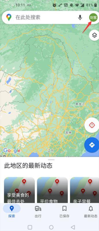 谷歌3D地图