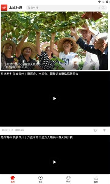 水城融媒.jpg