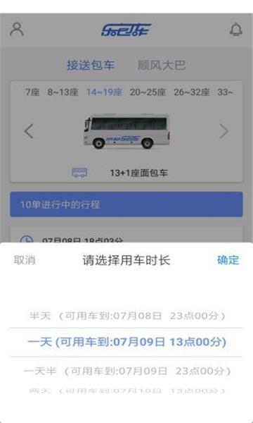 乐包车 v4.3.4