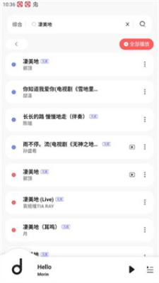 方格音乐车机版