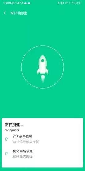 迅连WiFi v6.0.1