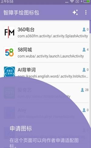 智障手绘图标包 v5.1.3