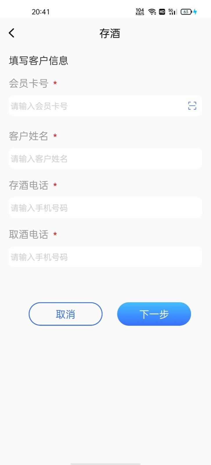 万顺沙龙 v3.2.3