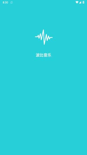 波比音乐免费版