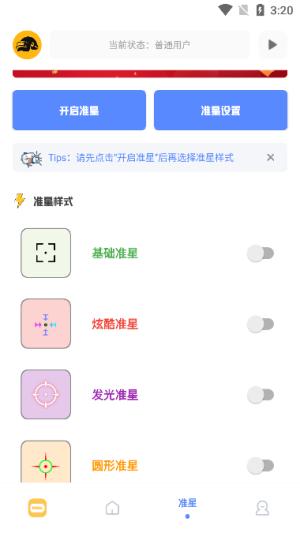 FK工具箱免卡密