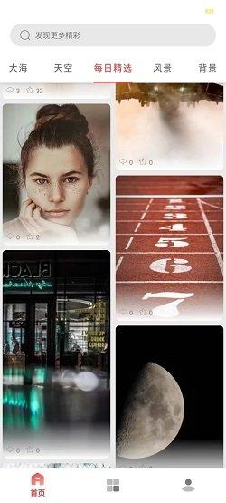 都爱邻壁纸免费版