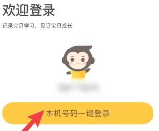 小猿口算辅助器