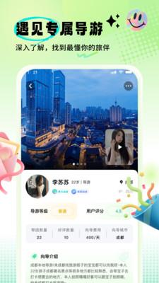 果游软件