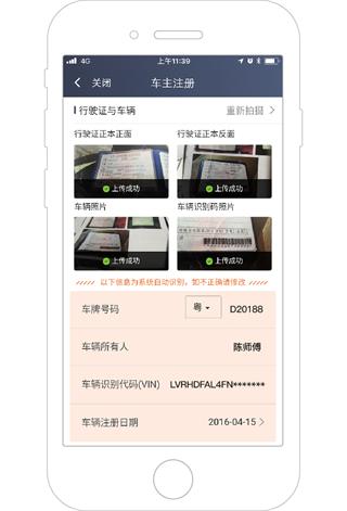 滴滴出租车司机版