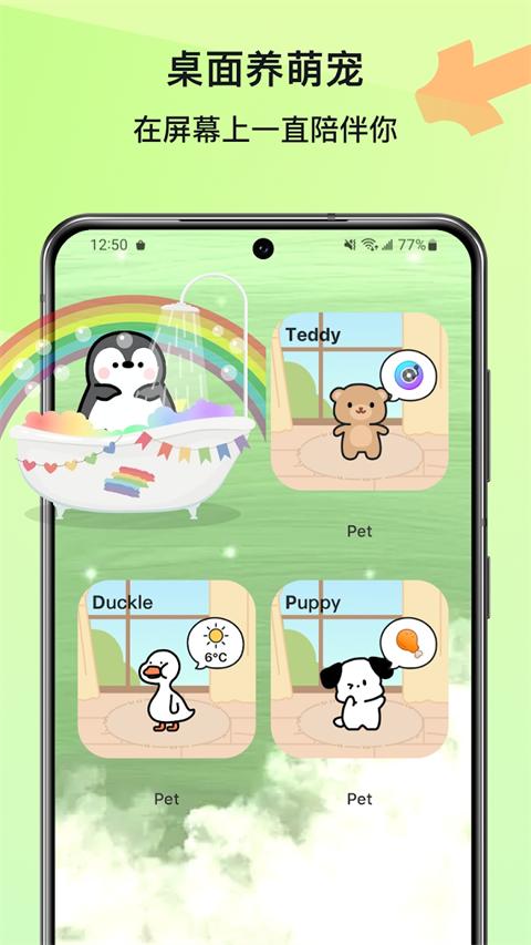 Widgetable小组件 v3.2.3