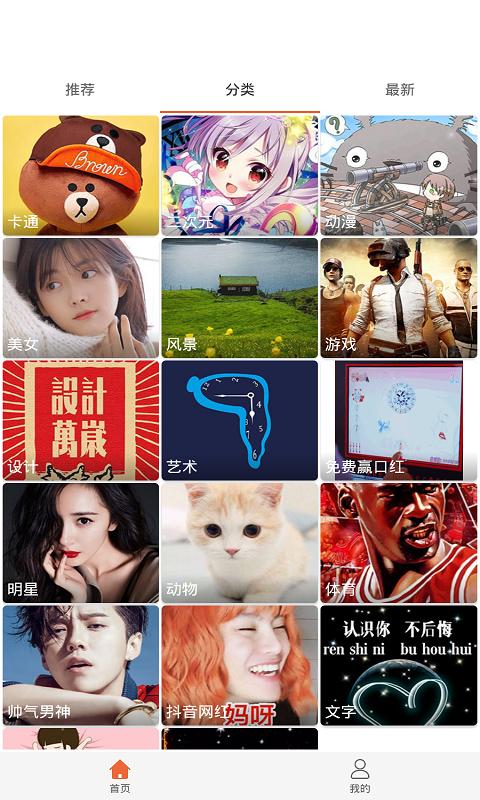 小彩猫 v6.3.1