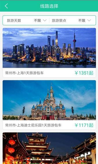 霞客约车平台 v6.1.4