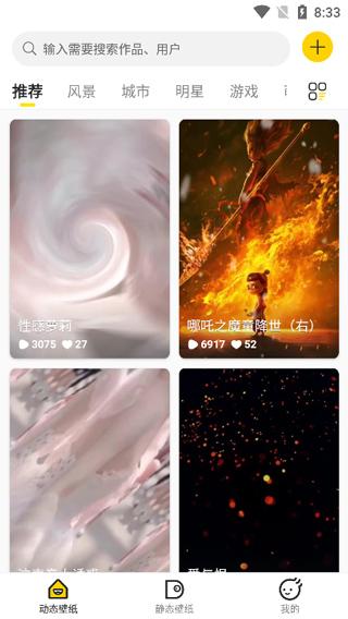 酷软壁纸2024 v6.5.1