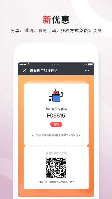 麻省理工科技评论