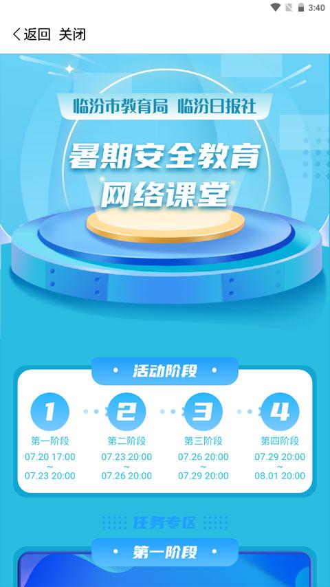 临汾云教育平台