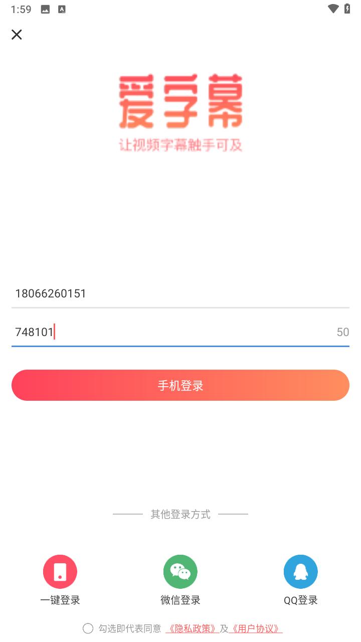 爱字幕