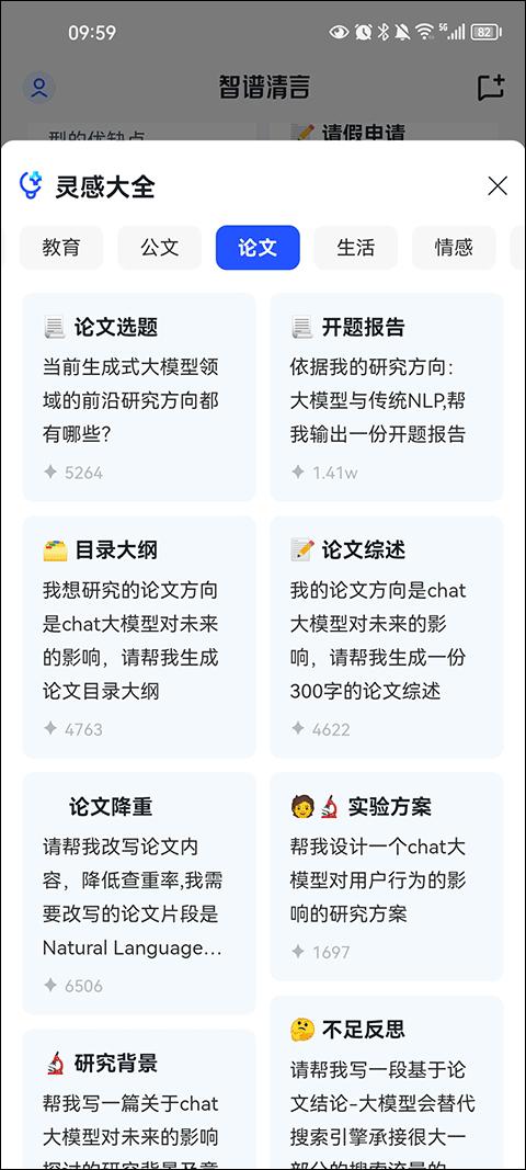ChatGLM