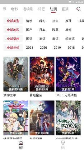 石头追剧安装包